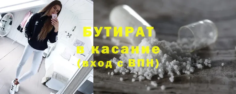 БУТИРАТ GHB  хочу   Донецк 