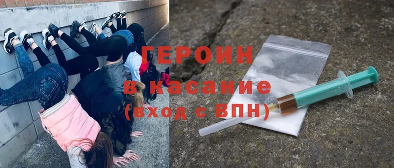 Героин Heroin  Донецк 