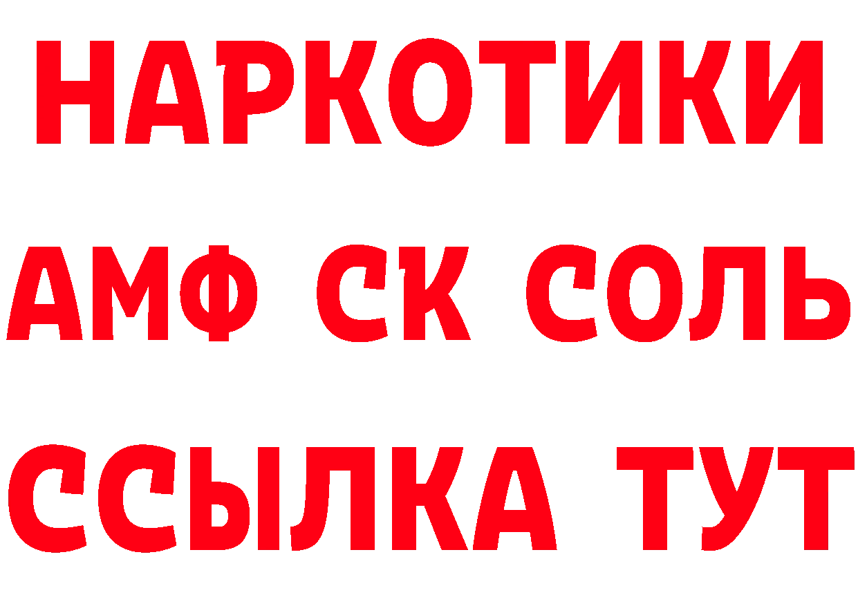 Амфетамин Розовый зеркало сайты даркнета мега Донецк